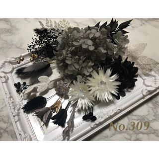 ハーバリウム花材♡No.309 モノトーン系(プリザーブドフラワー)