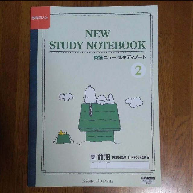 最も欲しかった スヌーピー 英語 教科書 無料スヌーピー画像