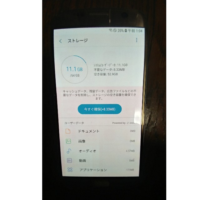 SAMSUNG(サムスン)のギャラクシーs7 スマホ/家電/カメラのスマートフォン/携帯電話(スマートフォン本体)の商品写真