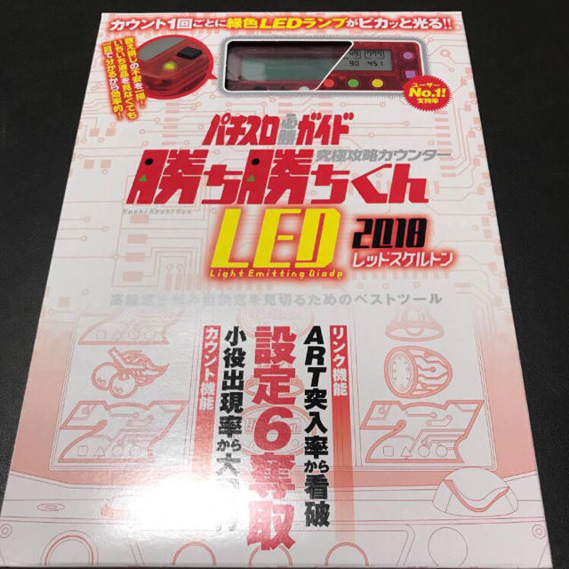 子役 小役カウンター 勝ち勝ちくん レッドスケルトン カチカチくん カンタくん エンタメ/ホビーのテーブルゲーム/ホビー(パチンコ/パチスロ)の商品写真