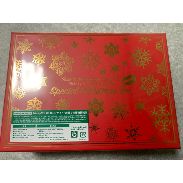 AAA(トリプルエー)のnissy special Christmas BOX  Blu-ray   エンタメ/ホビーのDVD/ブルーレイ(ミュージック)の商品写真