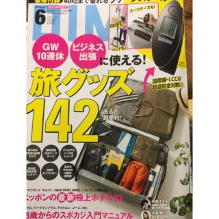 ダイム DIME 最新号 2019年6月(アート/エンタメ/ホビー)