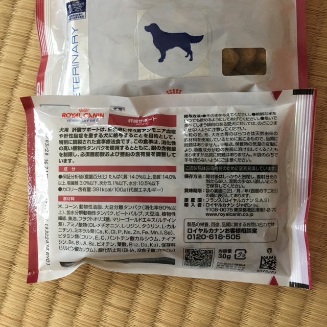Royal Canin ロイヤルカナン犬肝臓サポート の通販 By シン S Shop ロイヤルカナンならラクマ