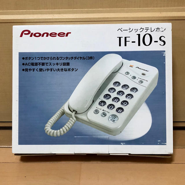 シュウ様専用 パイオニア ベーシックテレホン TF-10-s スマホ/家電/カメラの生活家電(その他)の商品写真