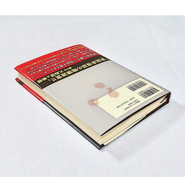 ◆芦沢央・著『火のないところに煙は』2019年出版◆ エンタメ/ホビーの本(文学/小説)の商品写真