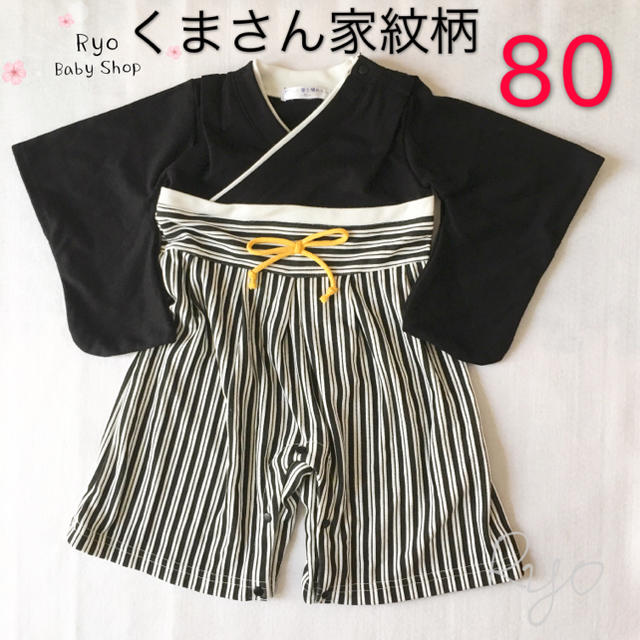80 袴ロンパース  男の子 くまさん キッズ/ベビー/マタニティのベビー服(~85cm)(ロンパース)の商品写真