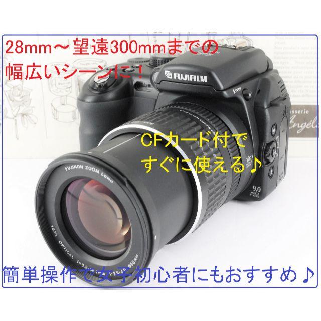 ★超美品★28mm～望遠300mmまで幅広いシーンに！ファインピクスＳ9000★