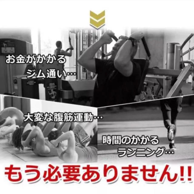 EMS(イームス)のスマートフィットネス EMS本体 三点セット ダイエット コスメ/美容のダイエット(エクササイズ用品)の商品写真