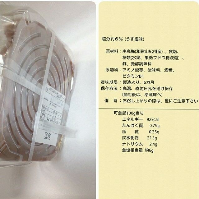 うす塩味 南高梅 つぶれ梅 1kg  1-⑪  実物画像です 食品/飲料/酒の加工食品(漬物)の商品写真