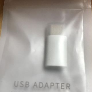 アイコス(IQOS)の iqos3 マルチ  multi  変換USBです(タバコグッズ)