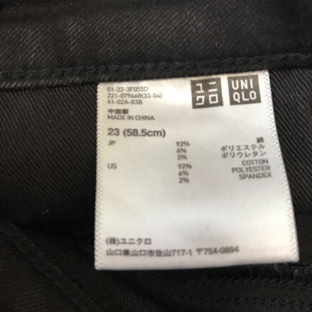 UNIQLO(ユニクロ)のユニクロ ウルトラストレッチジーンズ レディースのパンツ(スキニーパンツ)の商品写真