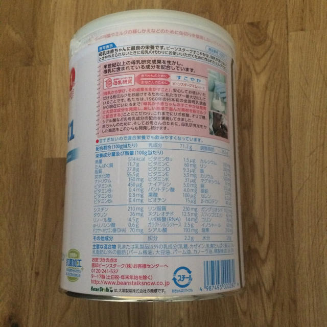 雪印メグミルク(ユキジルシメグミルク)のさとりな様専用  すこやか二缶 キッズ/ベビー/マタニティの授乳/お食事用品(離乳食調理器具)の商品写真