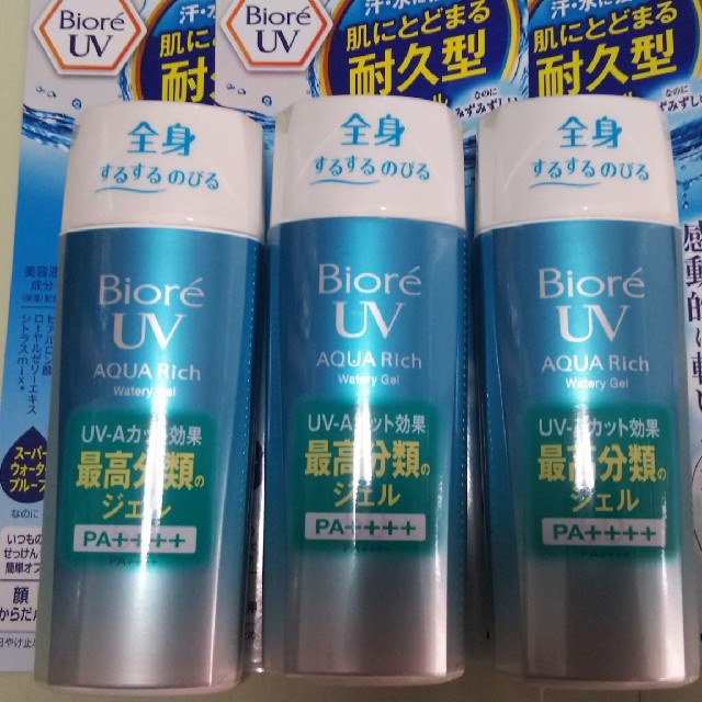 Biore(ビオレ)のビオレ アクアリッチ UV50 3個 コスメ/美容のボディケア(日焼け止め/サンオイル)の商品写真