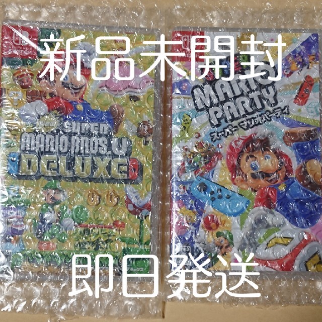 スーパー マリオブラザーズ U マリオパーティー  Switch ソフト
