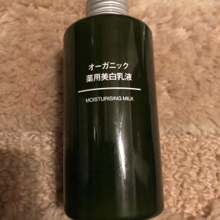 ムジルシリョウヒン(MUJI (無印良品))の無印良品 オーガニック 薬用美白乳液(乳液/ミルク)