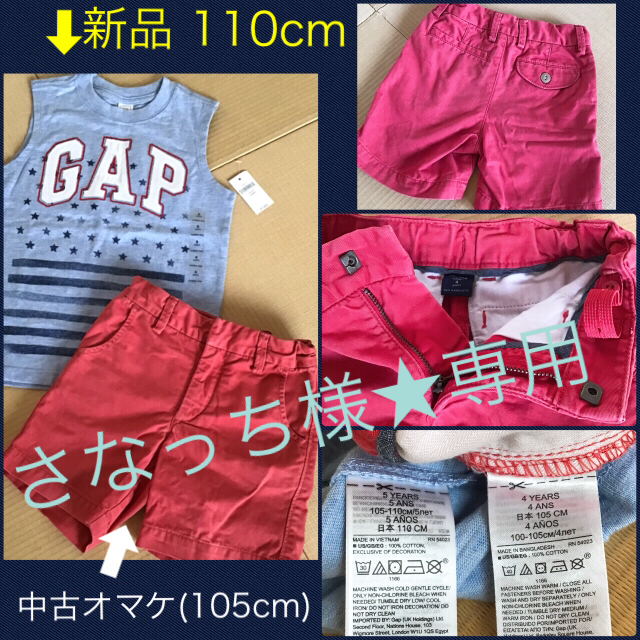 babyGAP(ベビーギャップ)の新品★ベビーギャップ 110 (5歳) 男の子★ロゴ アメリカン柄 タンクトップ キッズ/ベビー/マタニティのキッズ服男の子用(90cm~)(Tシャツ/カットソー)の商品写真