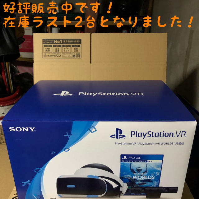 新品未開封 PSVR