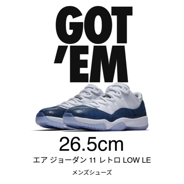 ジョーダン11 low