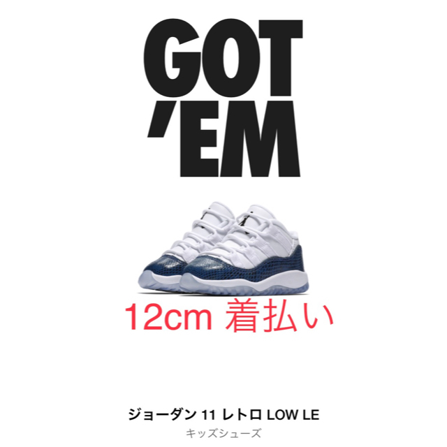 【初回限定お試し価格】 NIKE - 12cm NAVY LOW ベビーエアジョーダン11 スニーカー 【初回限定お試し価格】 NIKE - 12cm NAVY LOW ベビーエアジョーダン11 スニーカー