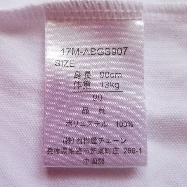 西松屋(ニシマツヤ)のスイムウェア　サイズ90 キッズ/ベビー/マタニティのキッズ服女の子用(90cm~)(水着)の商品写真