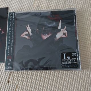 ベビーメタル(BABYMETAL)の未開封激レア【初限I盤】BABYMETAL イジメ、ダメ、ゼッタイ I盤 (ポップス/ロック(邦楽))