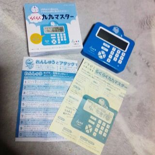 ショウガクカン(小学館)のドラゼミ◆らくらく九九マスター(箱、説明書あり)(知育玩具)