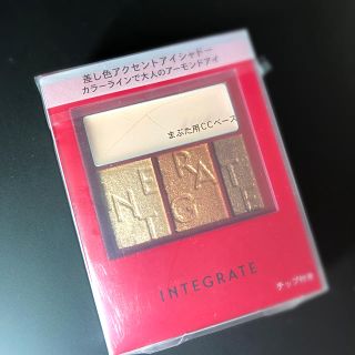 インテグレート(INTEGRATE)のインテグレート アクセントカラーアイズ C C(アイシャドウ)