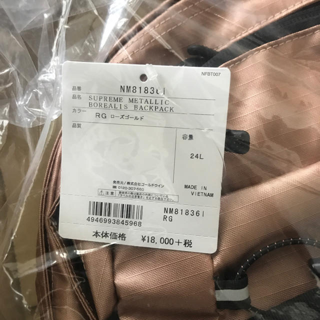 Supreme(シュプリーム)のsupreme TNF backpack リュック メンズのバッグ(バッグパック/リュック)の商品写真