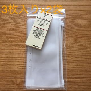 ムジルシリョウヒン(MUJI (無印良品))のパスポートケース リヒィール 2セット(その他)