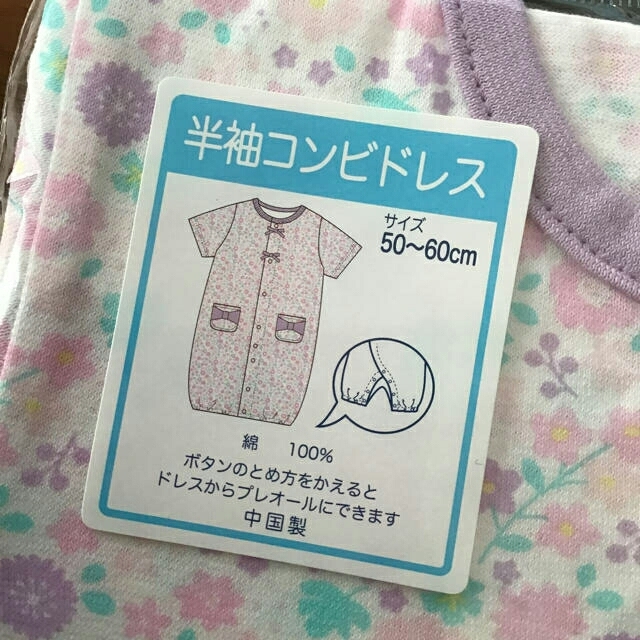 西松屋(ニシマツヤ)の新品★50-60 新生児 女の子★半袖 コンビドレス 2ウェイ★花柄 リボン  キッズ/ベビー/マタニティのベビー服(~85cm)(カバーオール)の商品写真