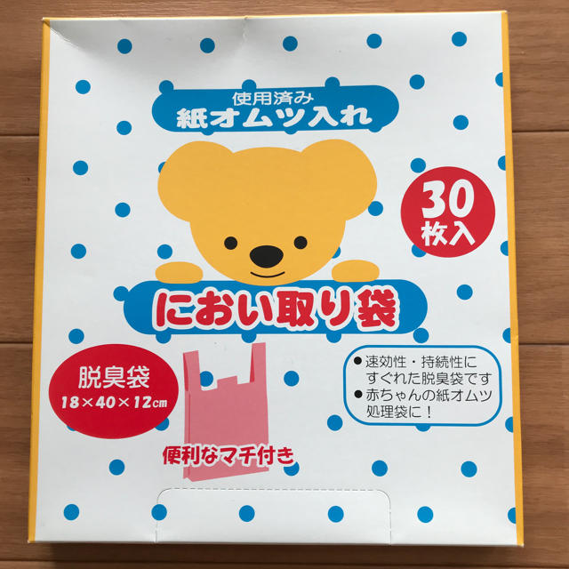 ベルメゾン(ベルメゾン)のにおい取り袋 使用済み 紙オムツ入れ 30枚入り キッズ/ベビー/マタニティのおむつ/トイレ用品(紙おむつ用ゴミ箱)の商品写真