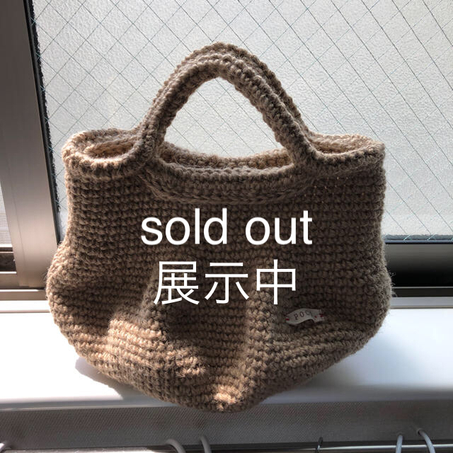 籠バック sold out 展示中