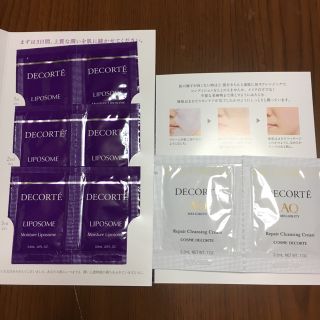 コスメデコルテ(COSME DECORTE)のpink様専用 コスメデコルテ スキンケア サンプル(サンプル/トライアルキット)