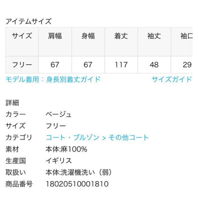 本日だけ‼️お値下げ‼️ドゥズィエムクラス完売品 リネンガウン