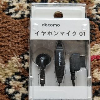 エヌティティドコモ(NTTdocomo)のドコモ純正品　イヤホンマイク01(ヘッドフォン/イヤフォン)