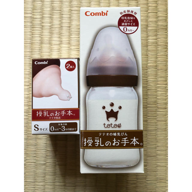 combi(コンビ)のコンビ 哺乳瓶 キッズ/ベビー/マタニティの授乳/お食事用品(哺乳ビン)の商品写真