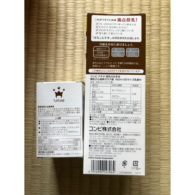 combi(コンビ)のコンビ 哺乳瓶 キッズ/ベビー/マタニティの授乳/お食事用品(哺乳ビン)の商品写真