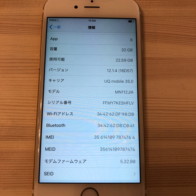 新品未使用 iPhone6s 本体 ゴールド SIMフリー済 32GB 2