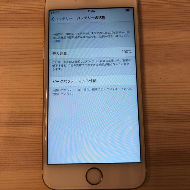 新品未使用 iPhone6s 本体 ゴールド SIMフリー済 32GB 3