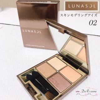 ルナソル(LUNASOL)の■たまごすーぷ様 専用■(アイシャドウ)