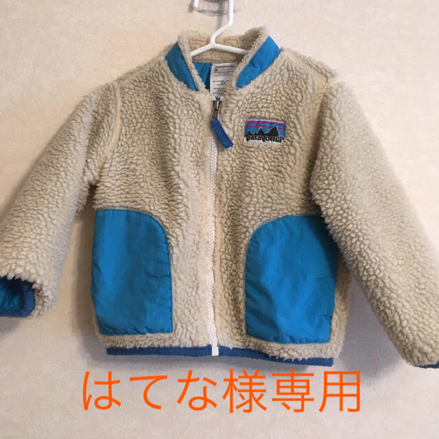 patagonia(パタゴニア)のはてな様専用 パタゴニア ベビー フリース キッズ/ベビー/マタニティのキッズ服男の子用(90cm~)(ジャケット/上着)の商品写真