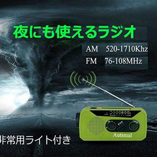  防災ラジオ F238 スマホ/家電/カメラのオーディオ機器(ラジオ)の商品写真