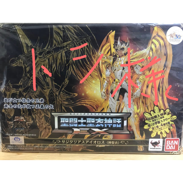 BANDAI - 聖闘士聖衣神話 EX 神聖衣 サジタリアス 射手座アイオロス初回特典ゴッドクロスの通販 by non's shop｜バンダイ