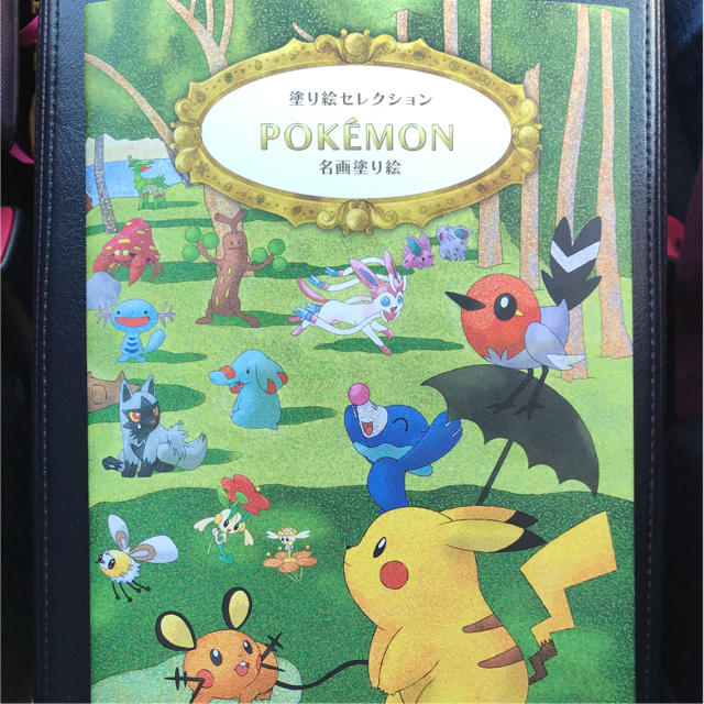 ポケモン(ポケモン)のポケモン大人の塗り絵 ☆ 新品 エンタメ/ホビーのアニメグッズ(その他)の商品写真