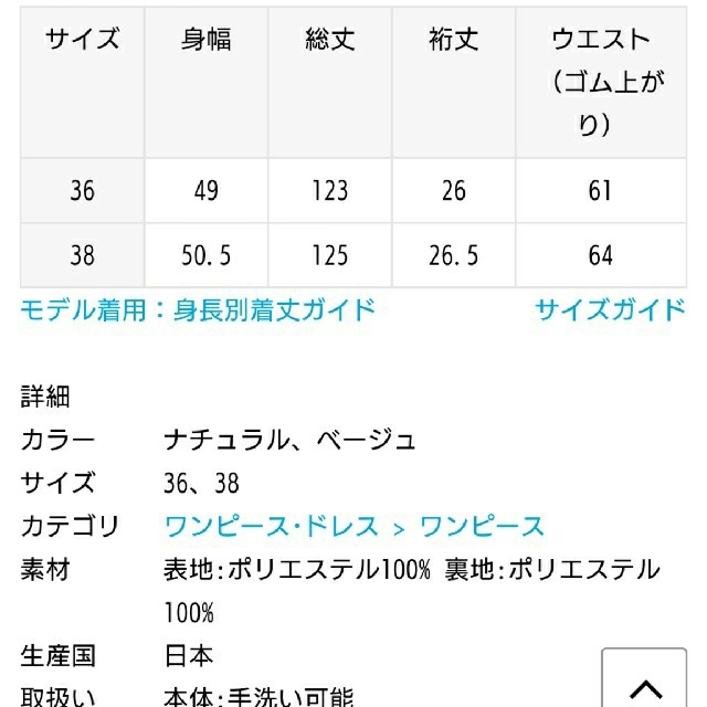 イエナ ストライプフラワースキッパーシャツワンピース 38