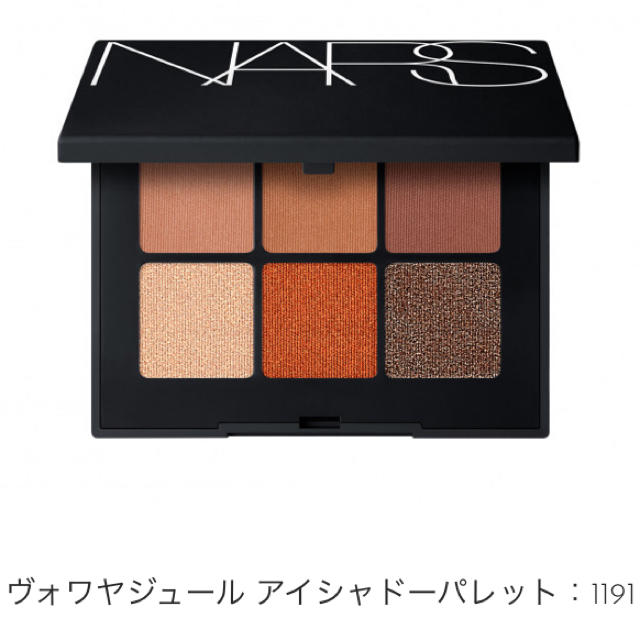 NARS 1191 ヴォワヤジュール アイシャドーパレット