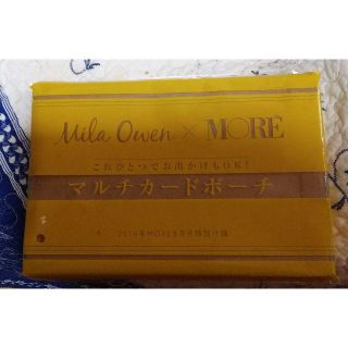 シュウエイシャ(集英社)のMORE3月号付録(ポーチ)