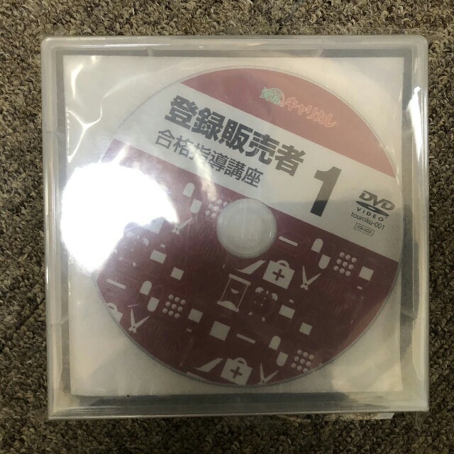 登録販売者テキスト キャリアカレッジ 登録販売者 登販 DVD付 その他