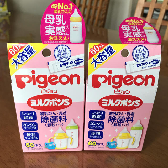 Pigeon(ピジョン)のミルクポンS☆60本×2箱 キッズ/ベビー/マタニティの洗浄/衛生用品(哺乳ビン用消毒/衛生ケース)の商品写真