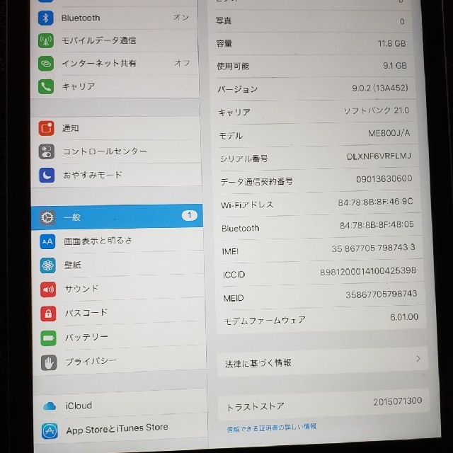 ipad mini2 スマホ/家電/カメラのPC/タブレット(タブレット)の商品写真